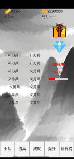 小兵三国传