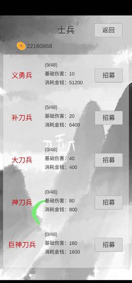 小兵三国传图2