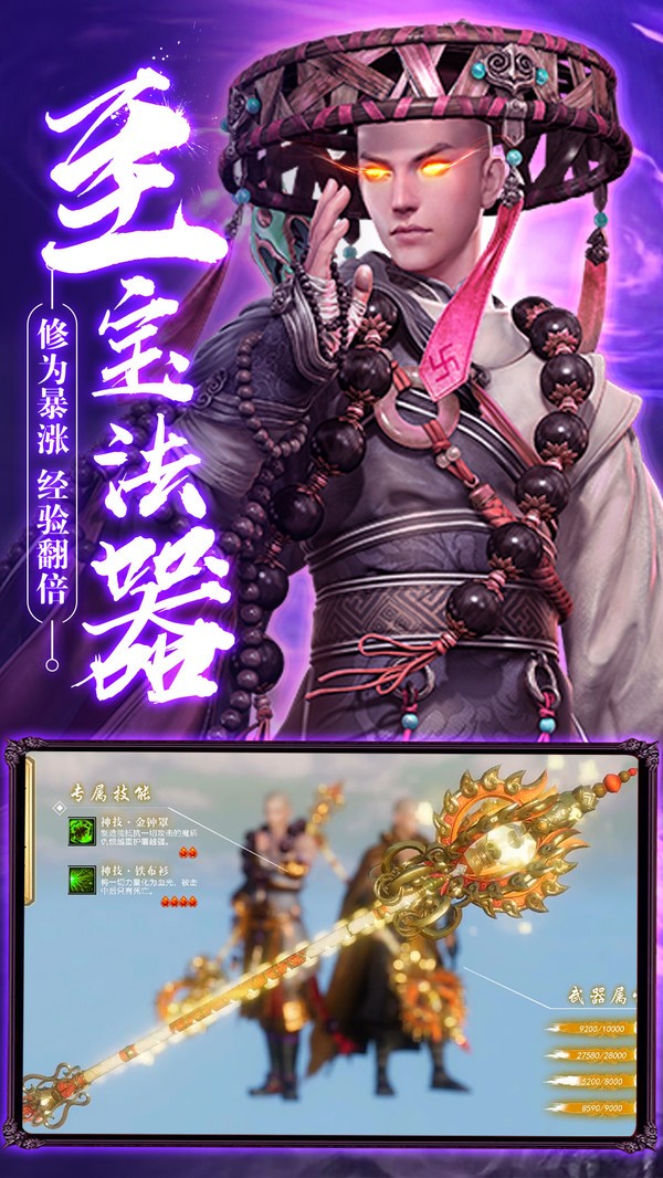 无心神诀图1