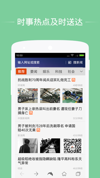 海豚浏览器图3