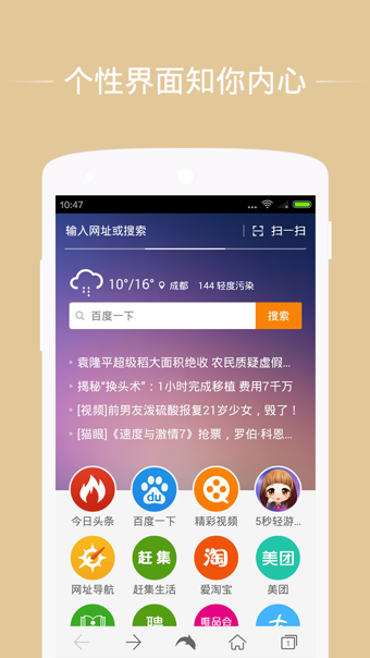 海豚浏览器图2