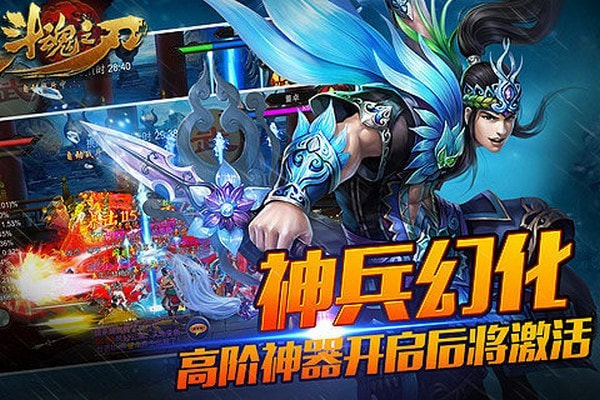 斗魂之域图2