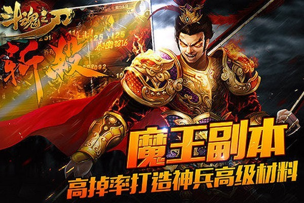 斗魂之域图3