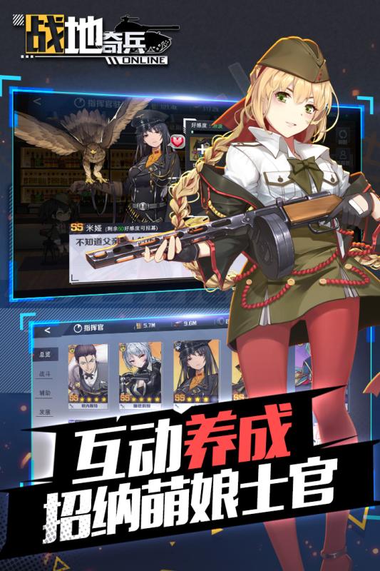 战地奇兵图3