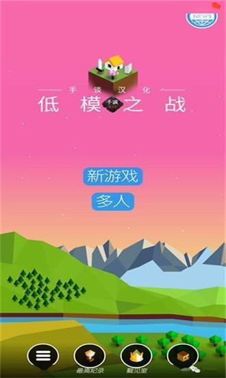 低模之战古代文明之争最新版图1