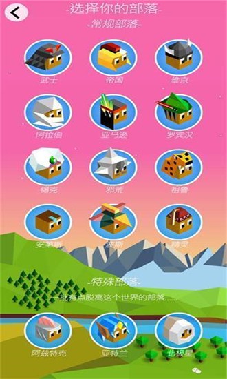 低模之战古代文明之争最新版图2