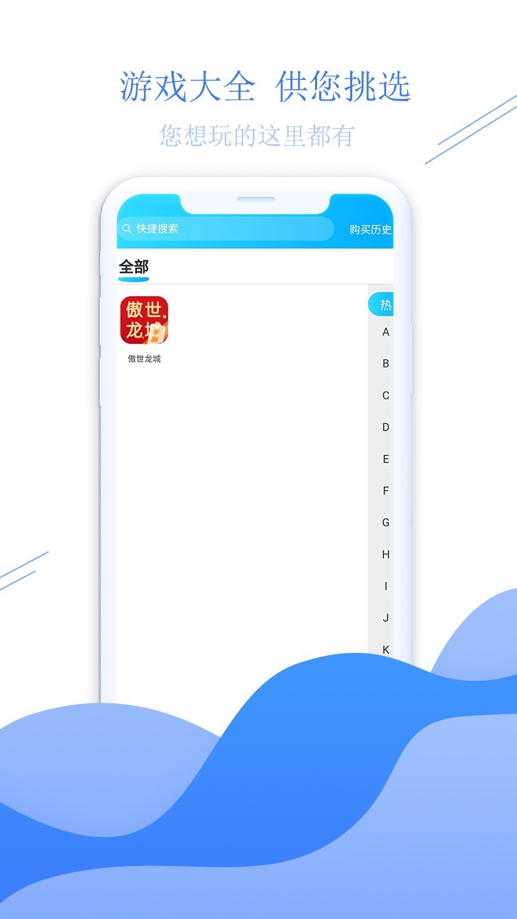 少伯代售官方版图3