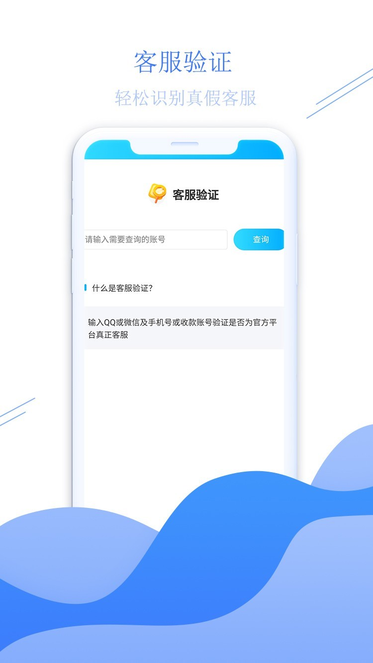 少伯代售官方版图2