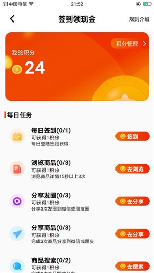 折小惠图1