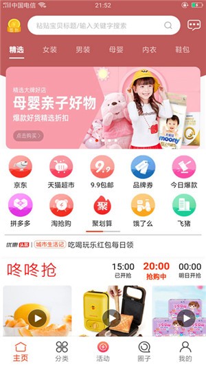 折小惠图2