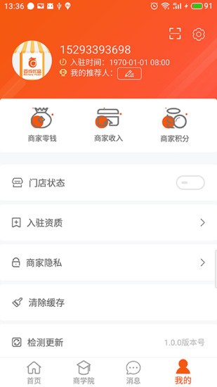 百成优品商家图3