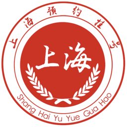上海预约挂号app图标