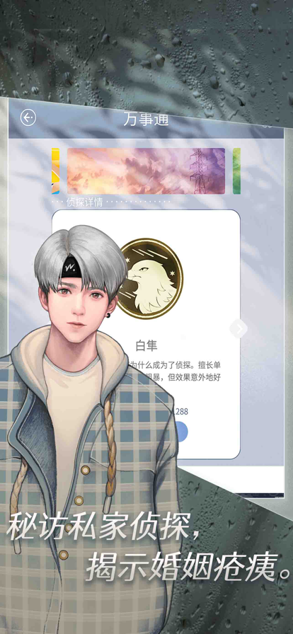 匿名爱人完整版2.0.6图2