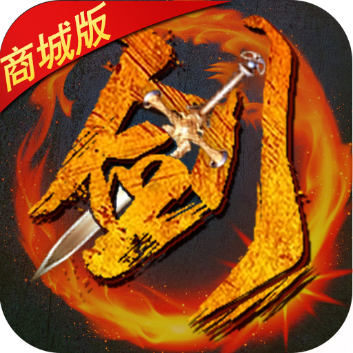 无极剑宗商城版图标