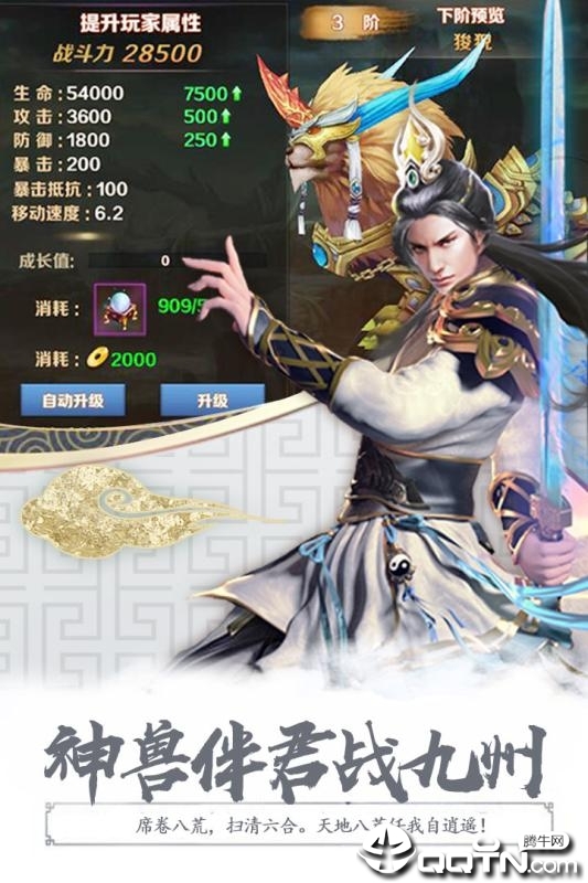 无极剑宗商城版图2