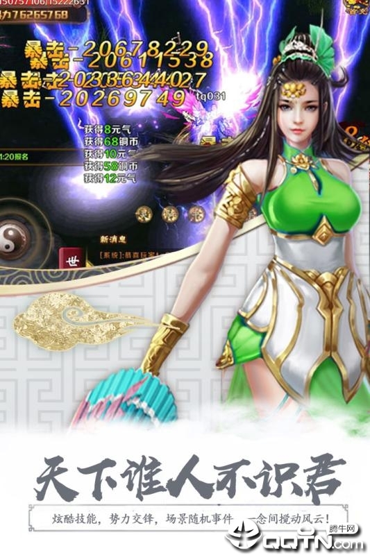 无极剑宗商城版图3