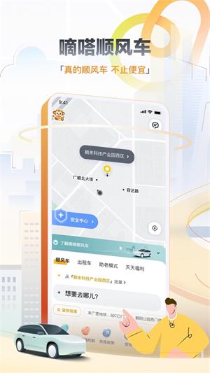 嘀嗒出行司机端app最新版图4