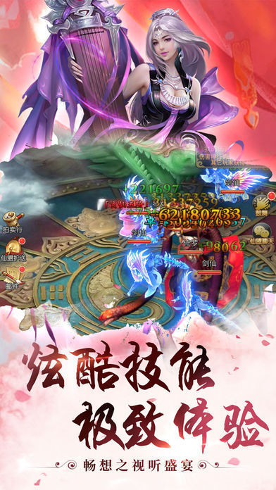 绝世剑侠情ol图3