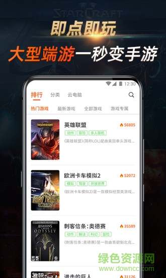七彩云游戏app图3
