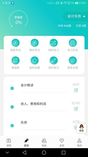 鲁班学堂第3张截图