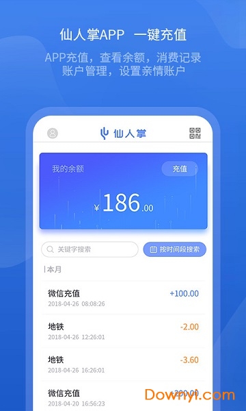 仙人掌app图3