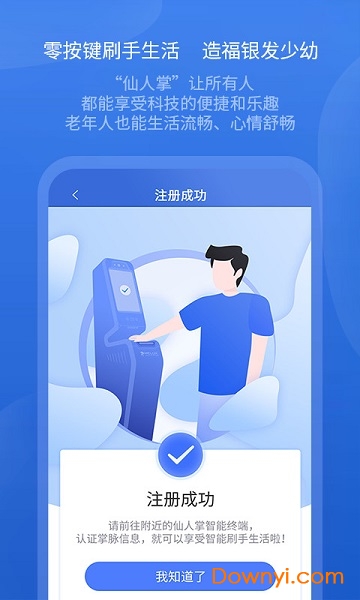 仙人掌app图4