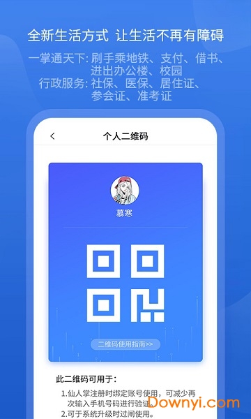 仙人掌app图1