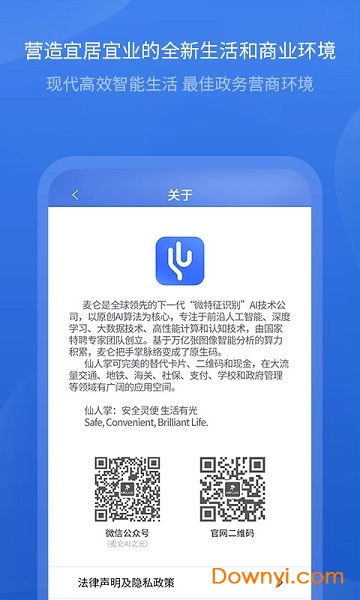 仙人掌app图2