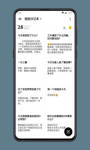 格间日记APP官方版下载