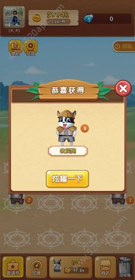 全民养狗狗图2