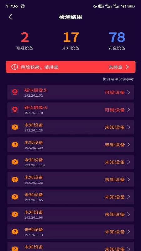 针孔摄像头扫描图3