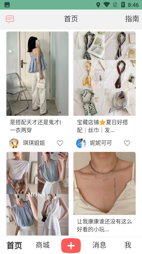 伊人私语图1