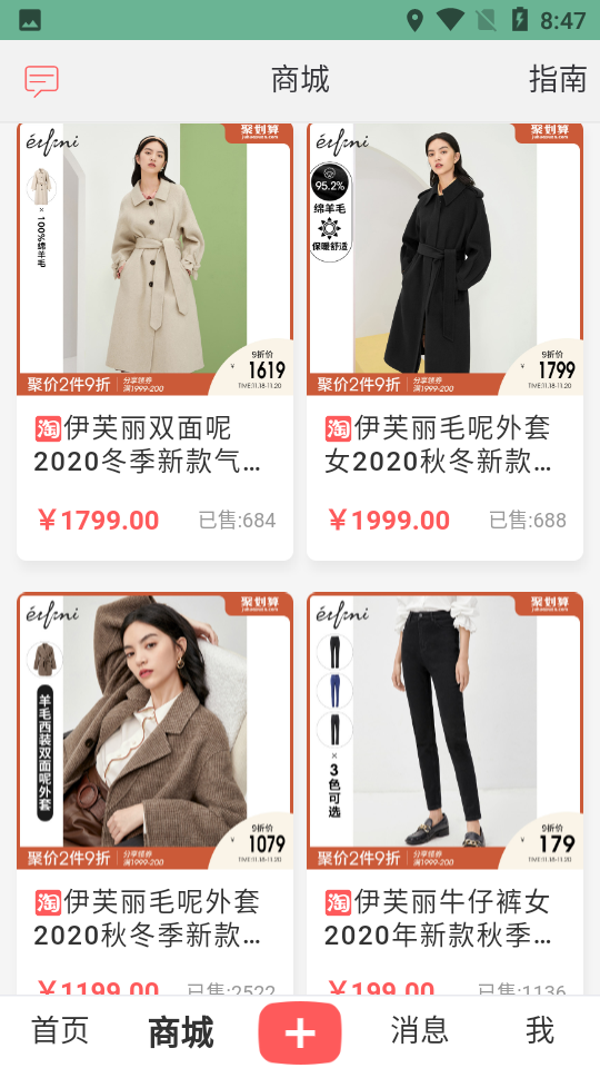 伊人私语图2
