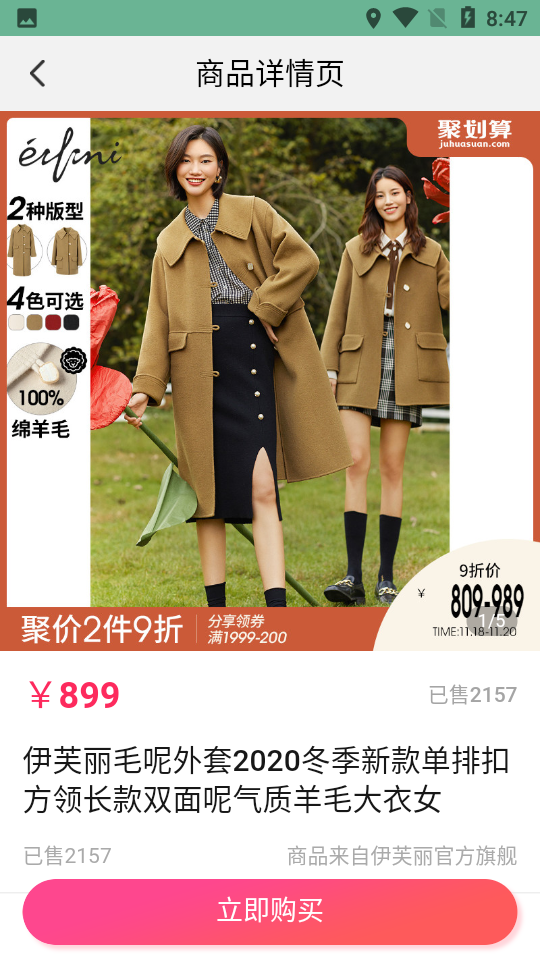 伊人私语图3