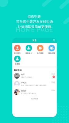 愿你健康图1