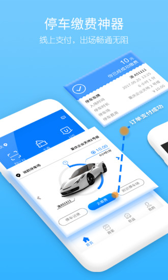 优积付图3