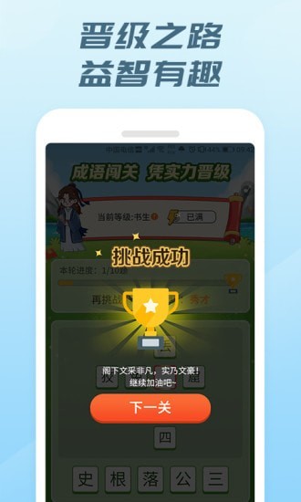 成语有礼红包图2