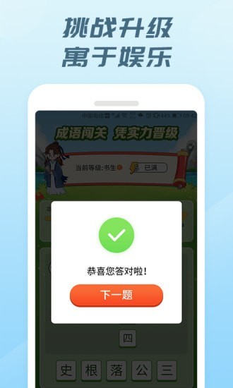 成语有礼红包图1