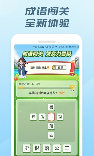 成语有礼红包图3