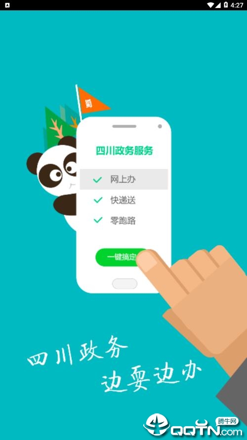 四川会计服务图1