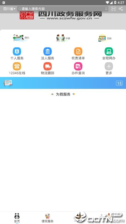四川会计服务图2