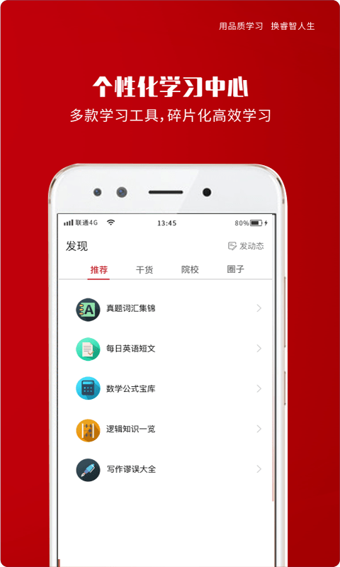 品睿MBA图2