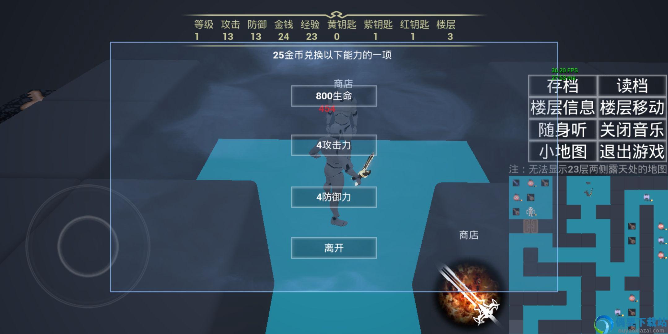 魔塔3D图3