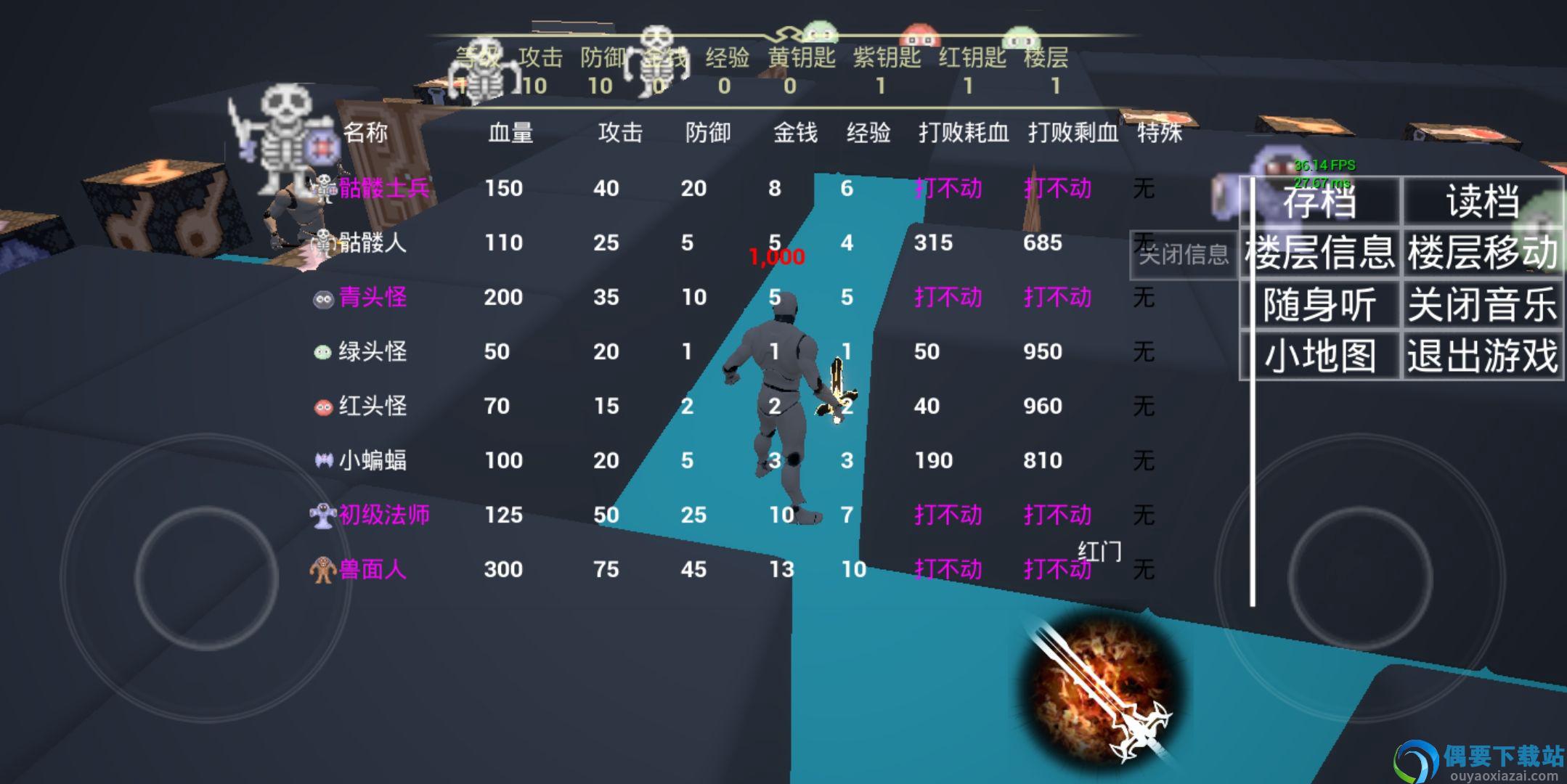 魔塔3D图1
