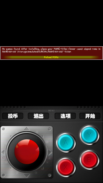 mame模拟器1.16.8中文版图2