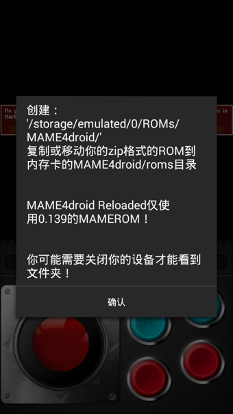 mame模拟器截图1