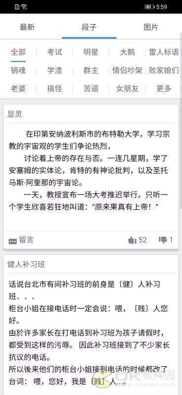 内涵搞笑段子图1