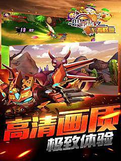 果宝特攻王者联盟图3