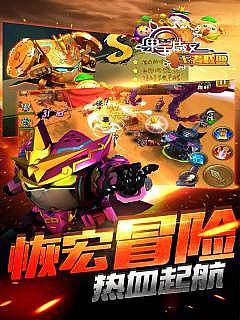 果宝特攻王者联盟图2