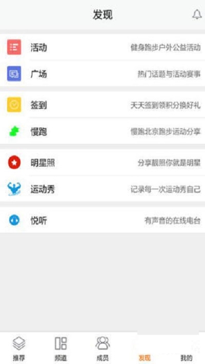 跑步多app图3